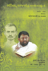 Pravachan Booklet Set 2009 (Gujarati)